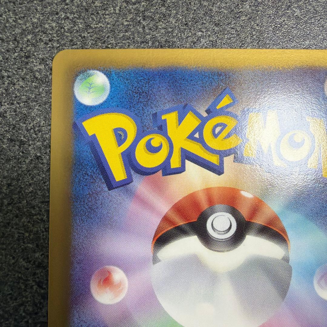 エモンガ SR SC シャイニーコレクション 023/020