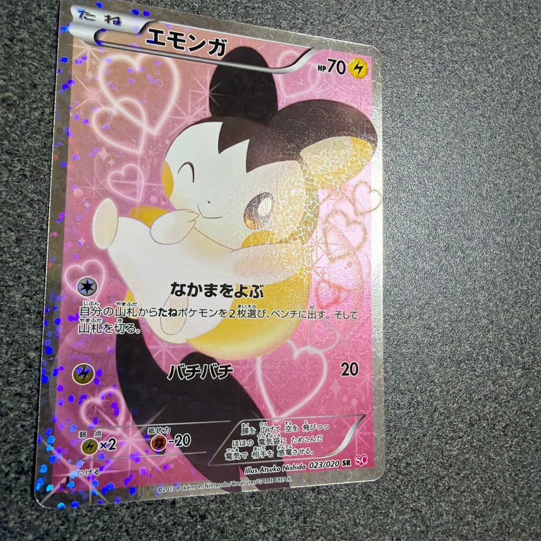 エモンガ SR SC シャイニーコレクション 023/020