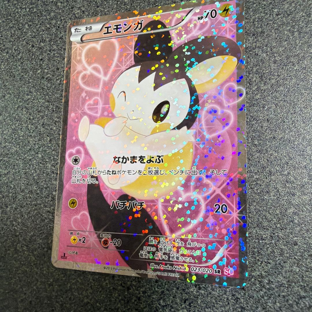 エモンガ SR SC シャイニーコレクション 023/020