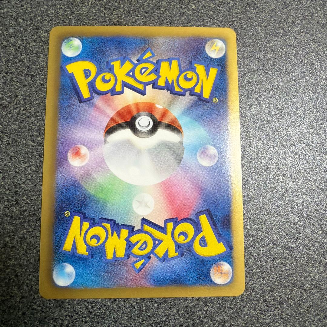 エモンガ SR SC シャイニーコレクション 023/020