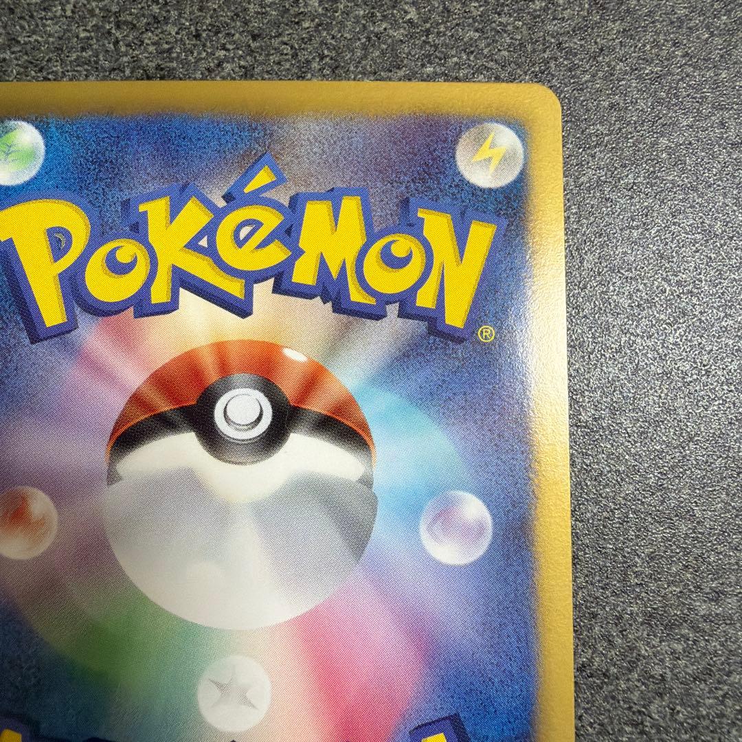 エモンガ SR SC シャイニーコレクション 023/020