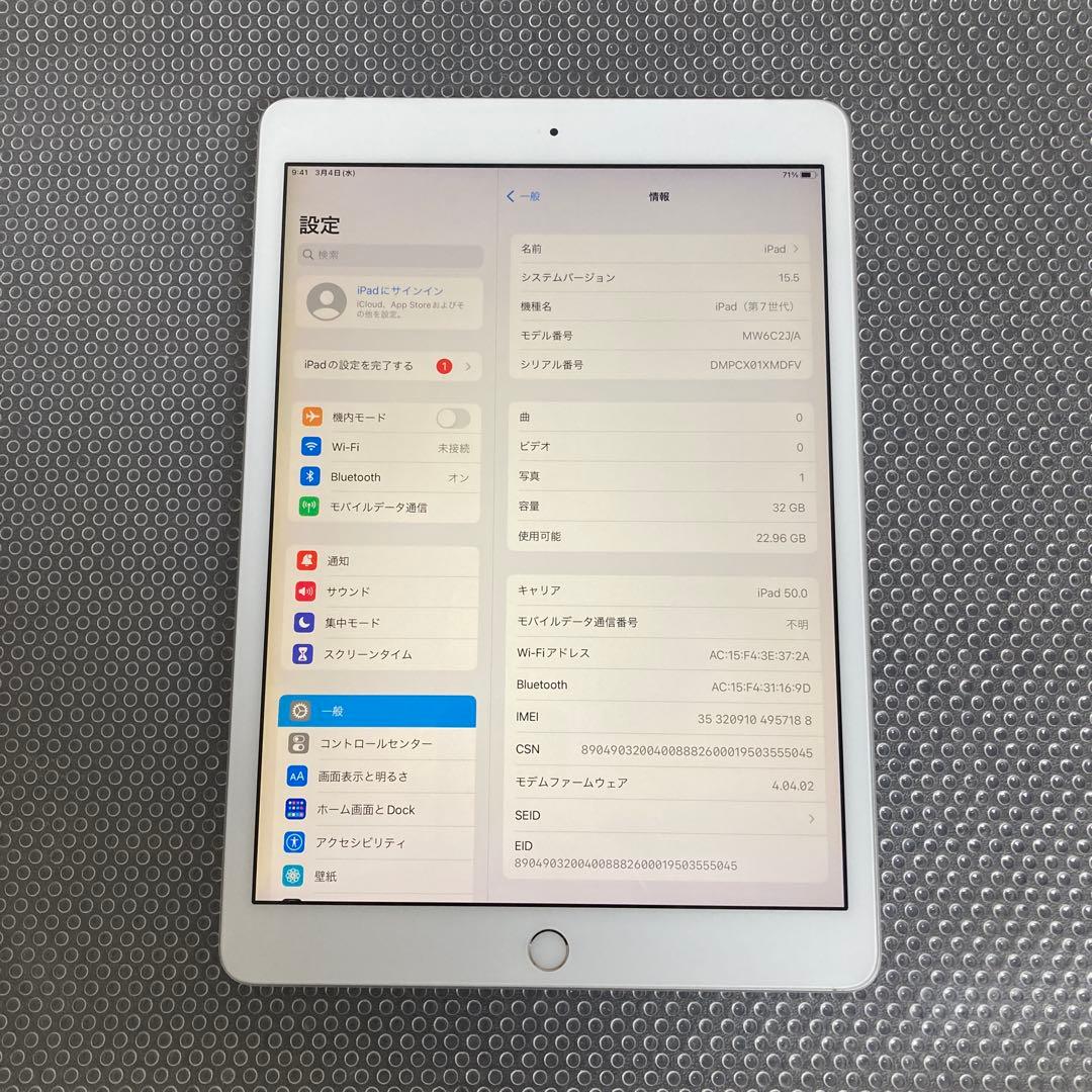 4119【早い者勝ち】美品☆iPad7 第7世代 32GB SIMフリー☆