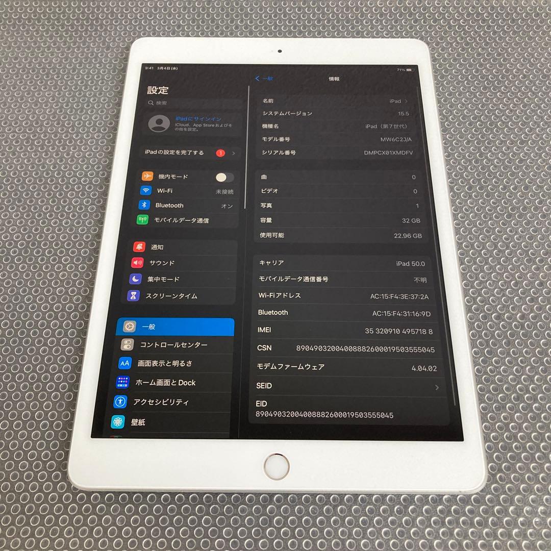 4119【早い者勝ち】美品☆iPad7 第7世代 32GB SIMフリー☆