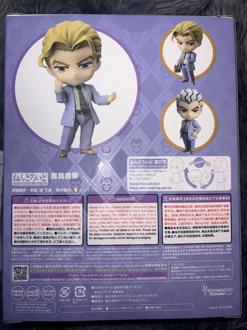 【特典付き】吉良吉影 ねんどろいど