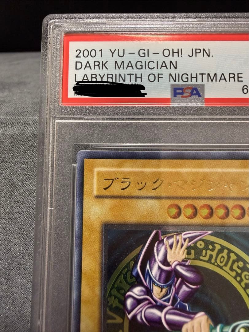 【PSA10】　遊戯王　ブラック マジシャン レリーフ