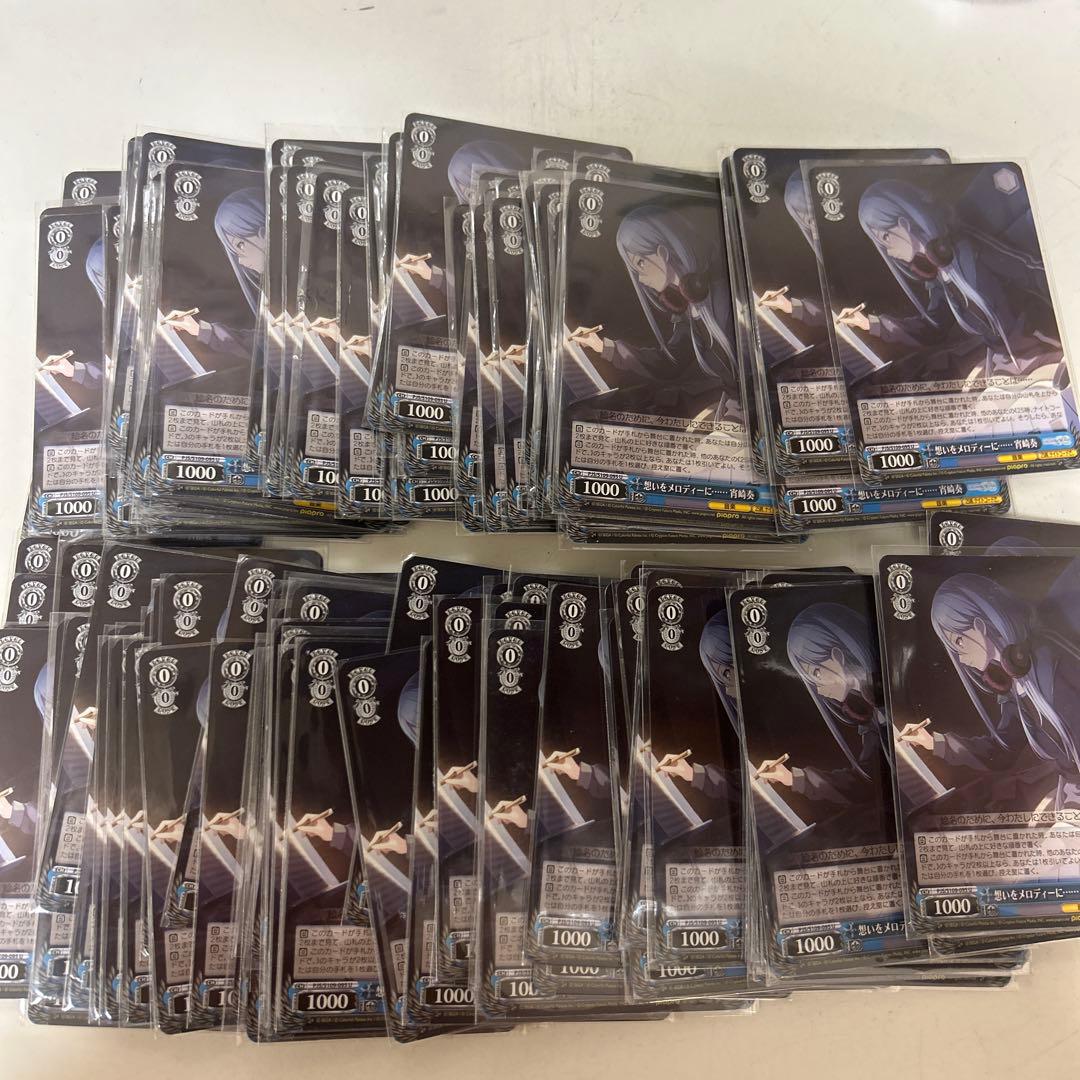 プロジェクトセカイ　宵崎奏　ヴァイス