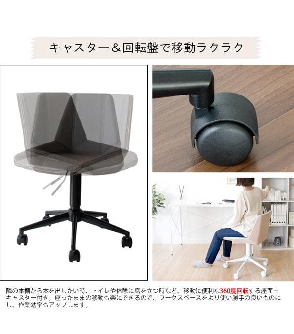 おしゃれ 座りやすい 北欧テイスト キャスター付 デスクチェア いす ベージュ