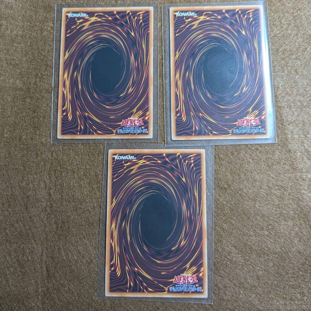 遊戯王 閉ザサレシ世界ノ冥神 3枚