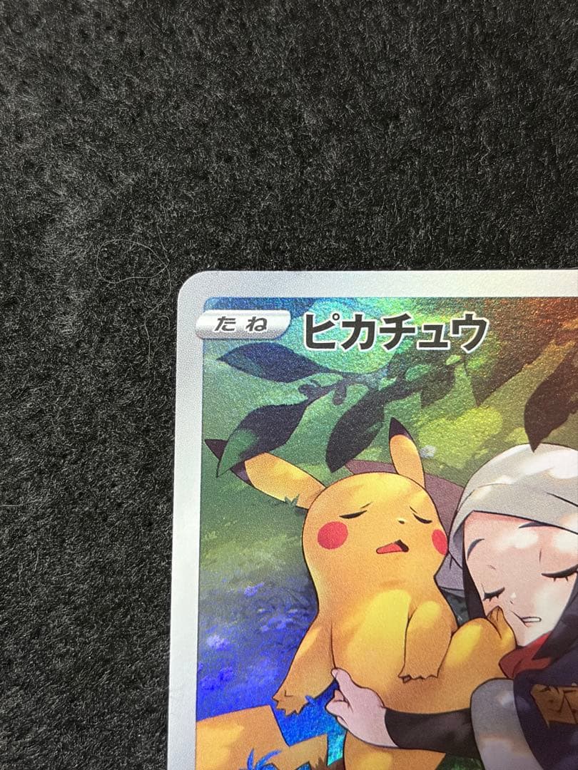 ピカチュウ CHR S10a ダークファンタズマ 073/071 2枚