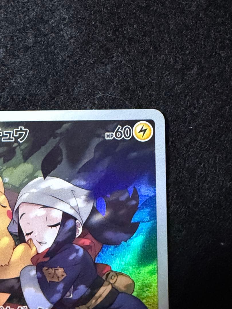 ピカチュウ CHR S10a ダークファンタズマ 073/071 2枚