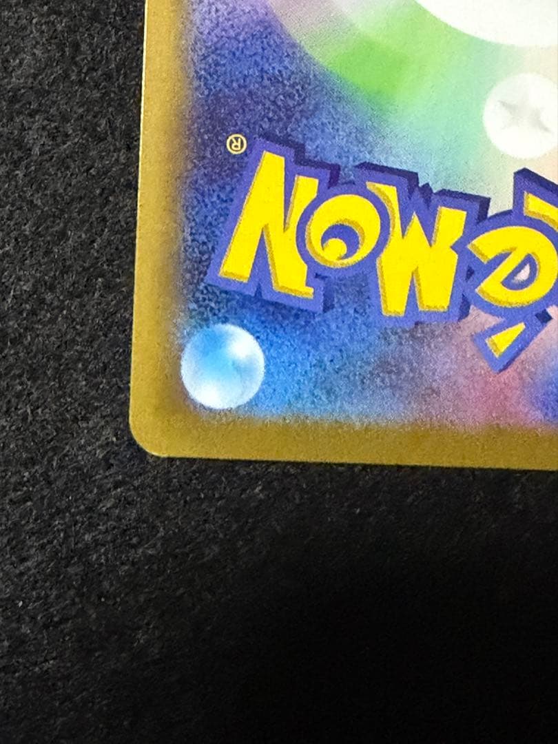 ピカチュウ CHR S10a ダークファンタズマ 073/071 2枚