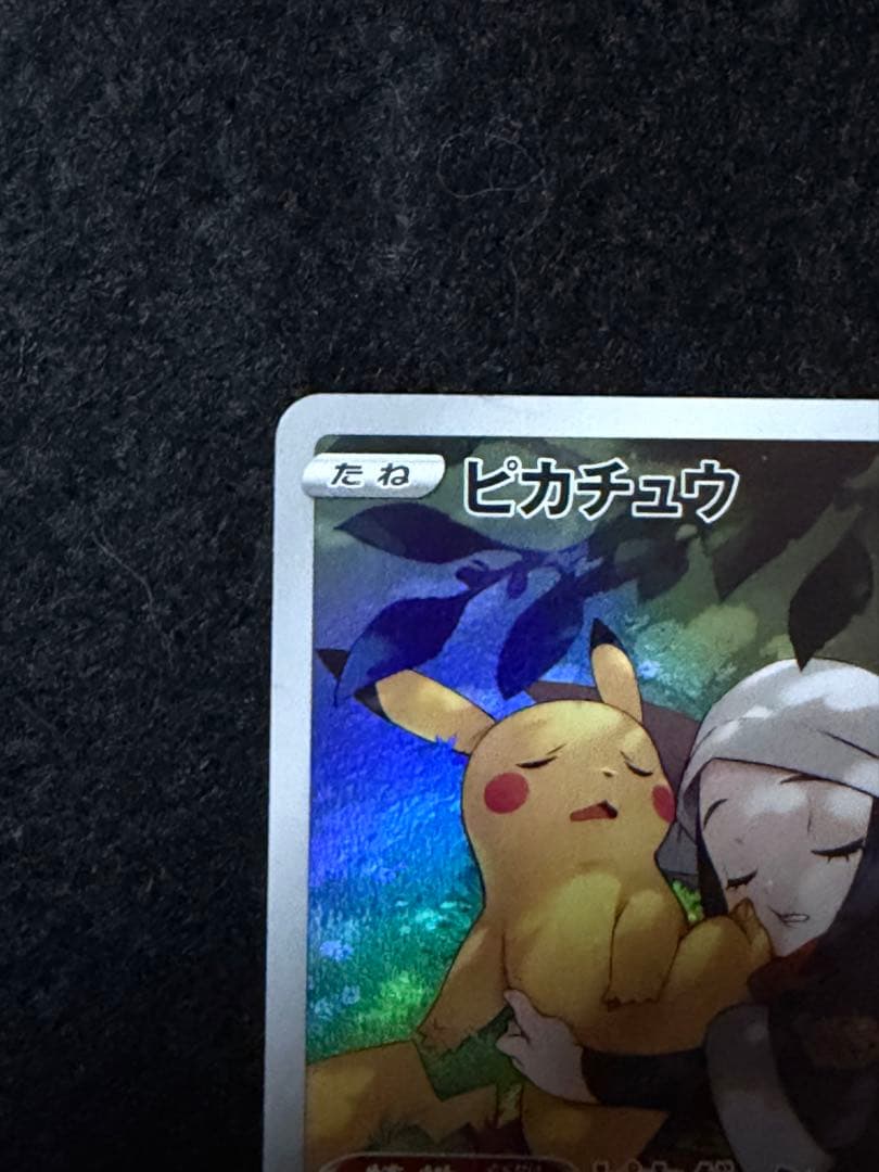 ピカチュウ CHR S10a ダークファンタズマ 073/071 2枚