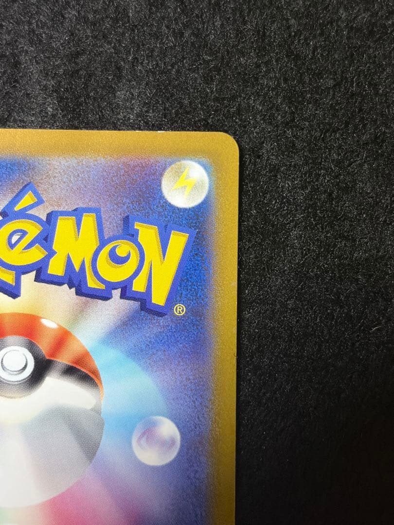 ピカチュウ CHR S10a ダークファンタズマ 073/071 2枚