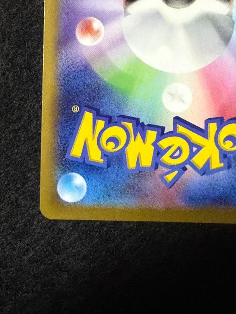 ピカチュウ CHR S10a ダークファンタズマ 073/071 2枚