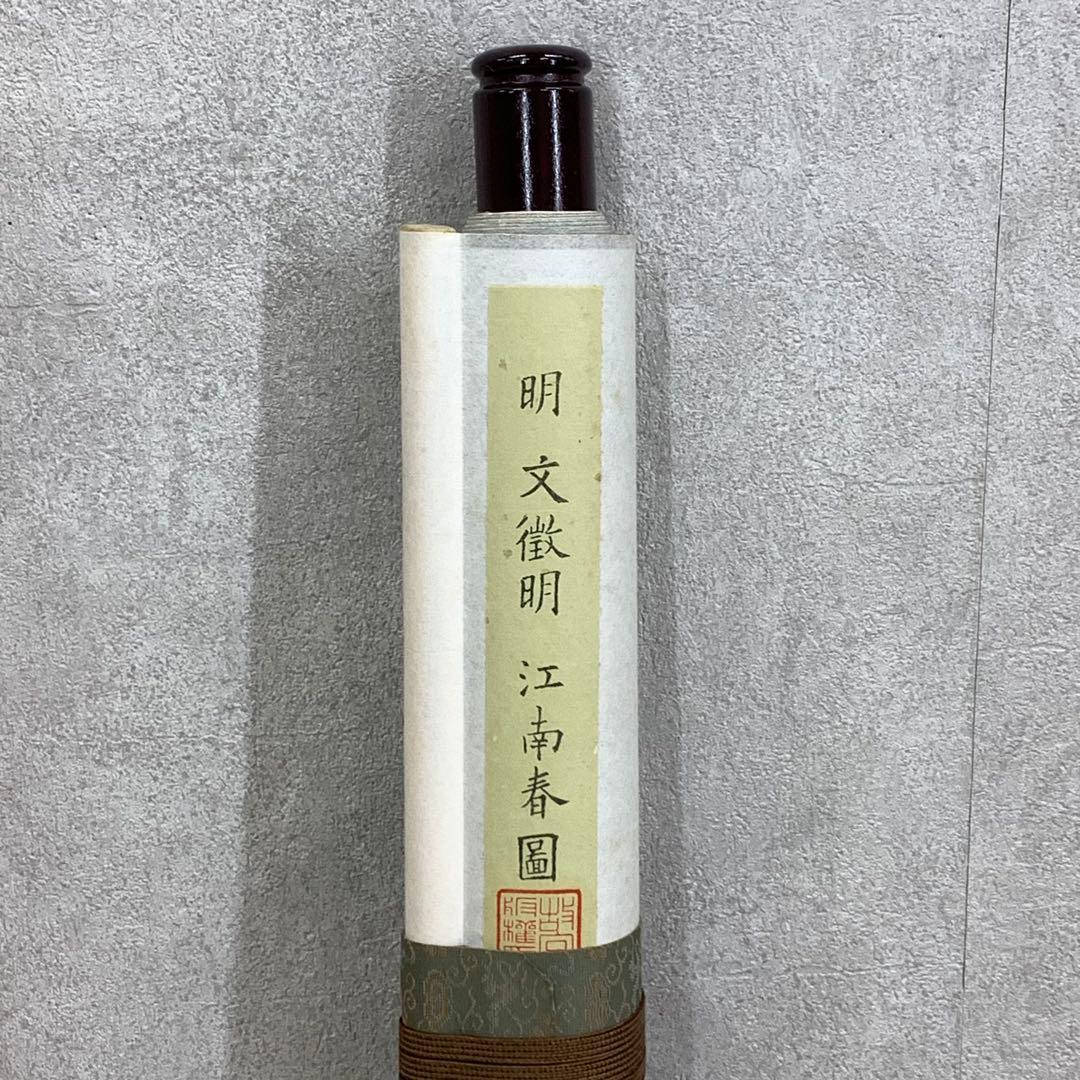 掛軸 文徵明 江南春図 木箱 工芸 2-11