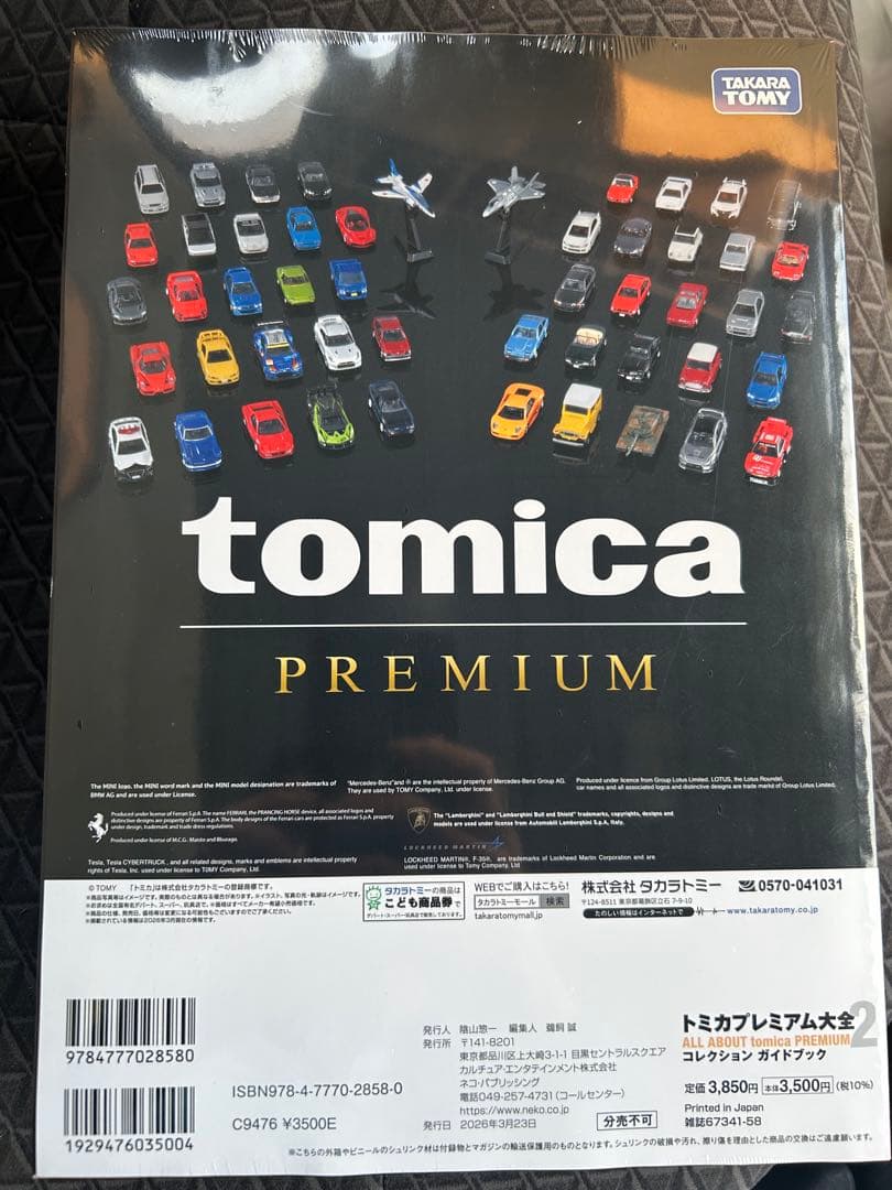 トミカプレミアム大全 2 コレクション