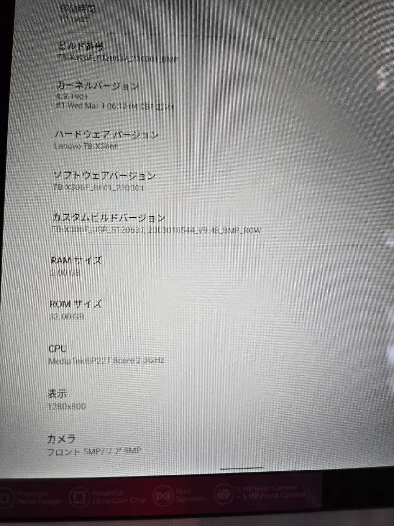 Lenovo TB-X306X Androidタブレット 本体
