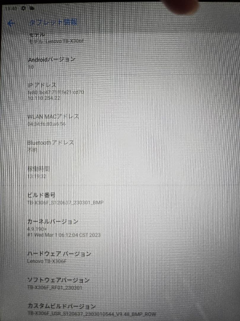 Lenovo TB-X306X Androidタブレット 本体