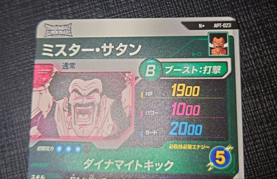 ドラゴンボールダイバーズ アドバンスパック ベジータ サタン パラレル 2枚