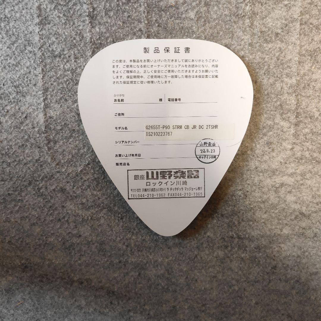 グレッチ G2655T-P90 Streamliner CB