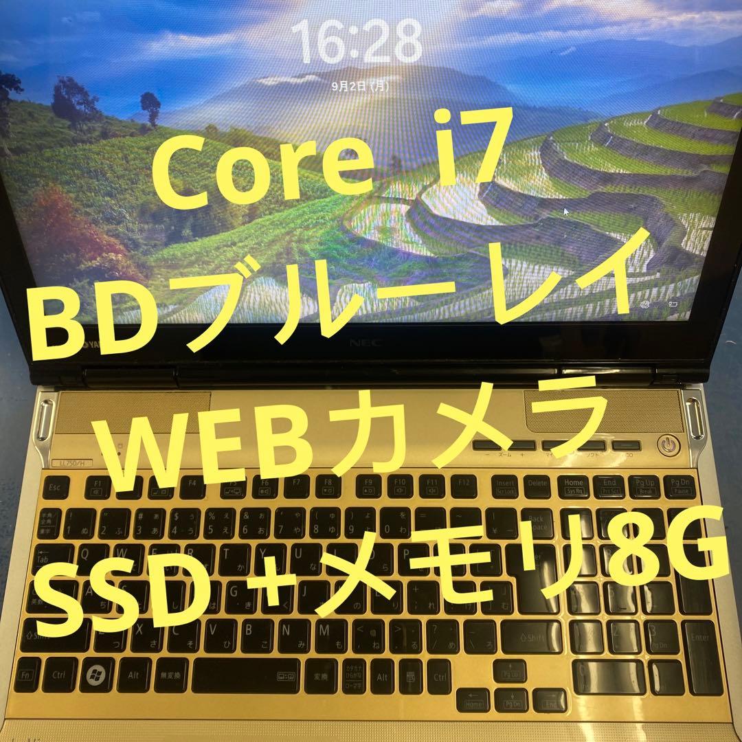 ♠︎爆速美品♥︎Windows11ノートパソコン★NEC LaVie LL750/H