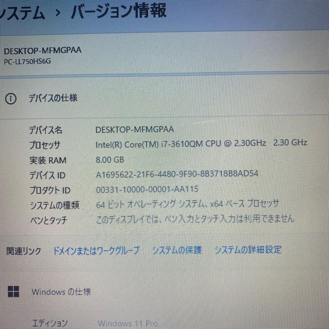 ♠︎爆速美品♥︎Windows11ノートパソコン★NEC LaVie LL750/H