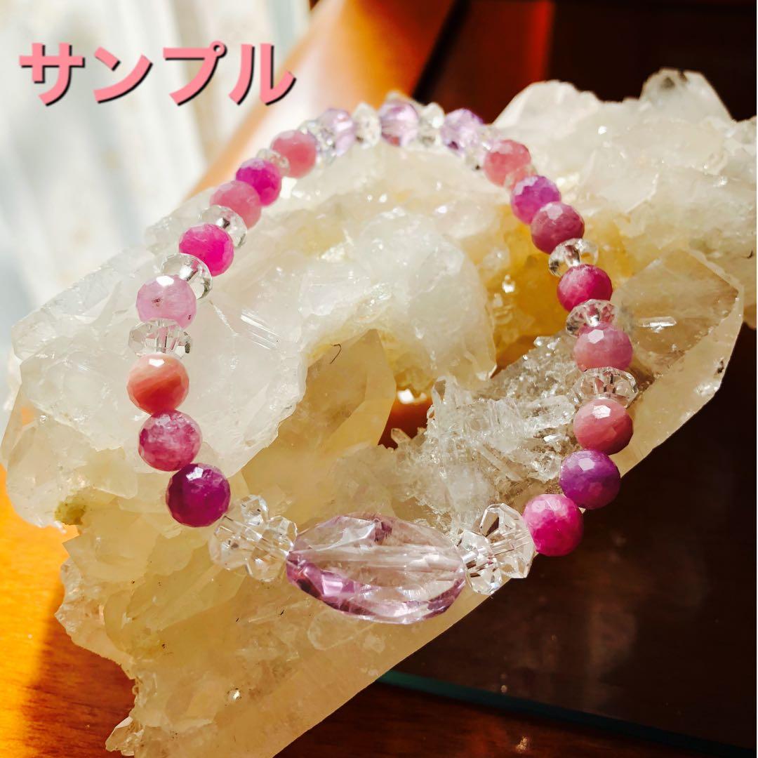 守護霊さまからオーダーメイドブレスレット ＆メッセージ⭐️