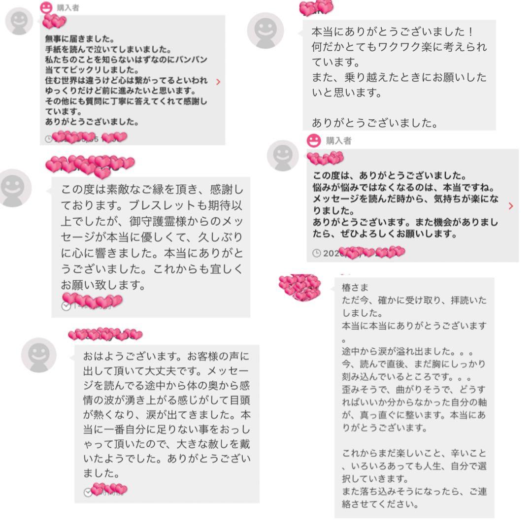 守護霊さまからオーダーメイドブレスレット ＆メッセージ⭐️