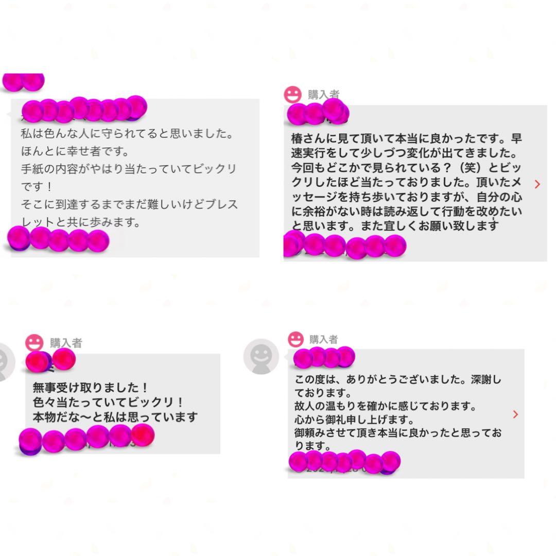 守護霊さまからオーダーメイドブレスレット ＆メッセージ⭐️