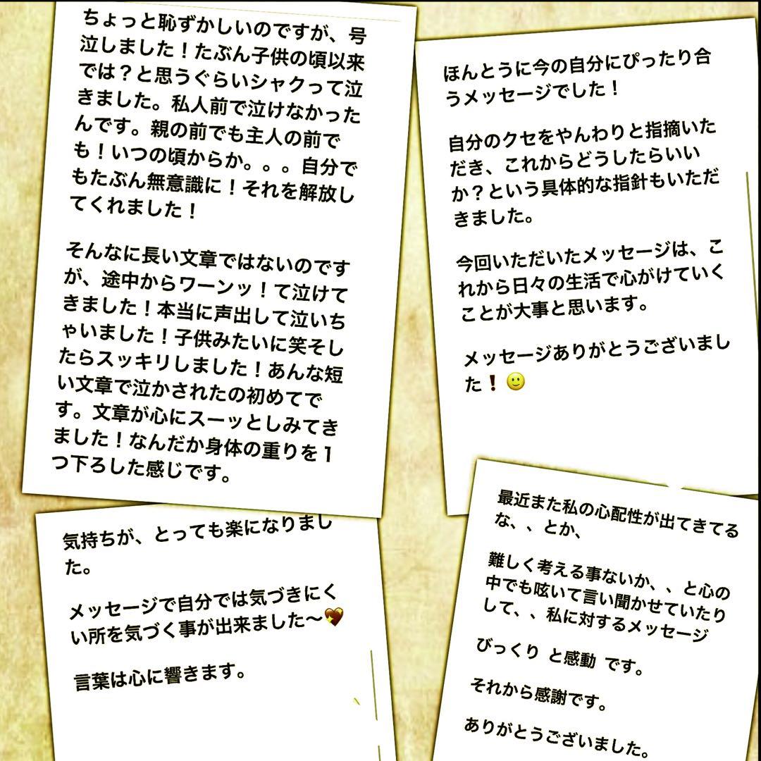 守護霊さまからオーダーメイドブレスレット ＆メッセージ⭐️