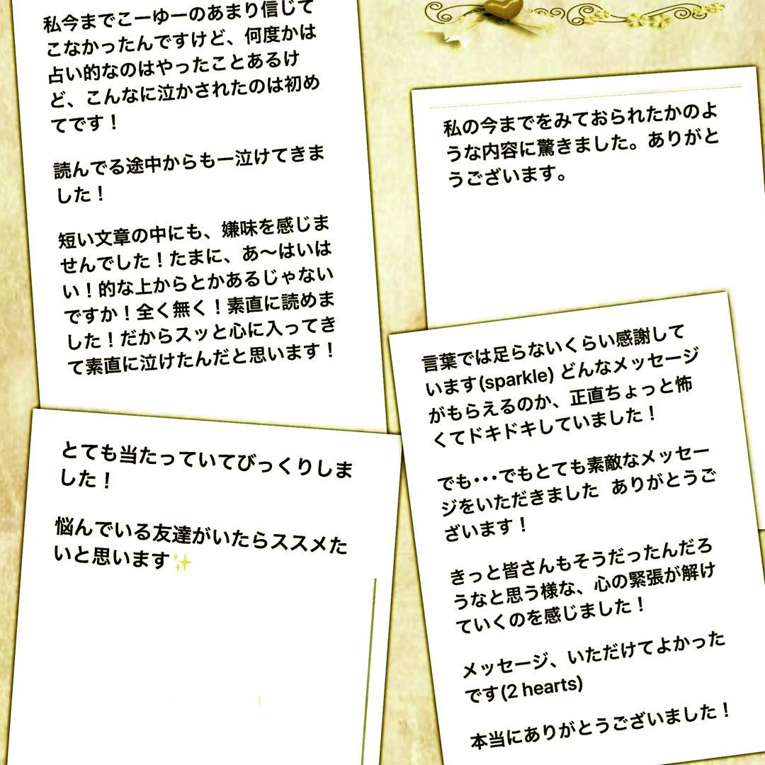 守護霊さまからオーダーメイドブレスレット ＆メッセージ⭐️