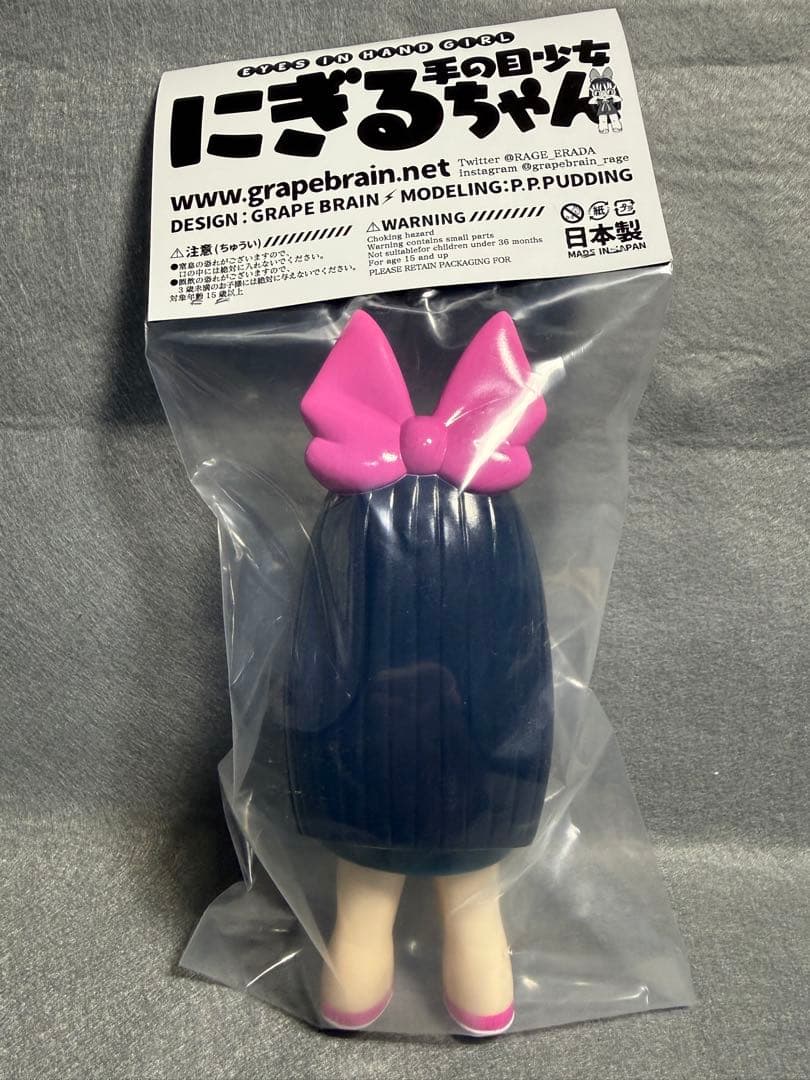 MIGB 限定 GRAPE BRAIN にぎるちゃん あいいろ 藍色 ソフビ