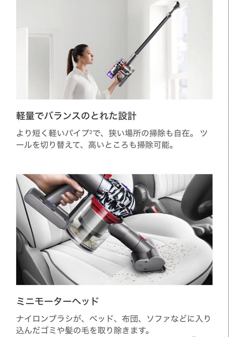 セール中！【新品】Dyson V8 Slim Fluffy Black