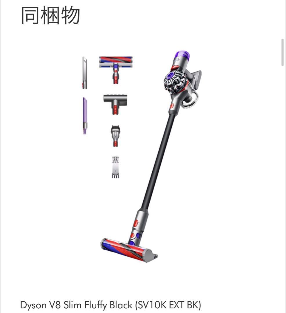 セール中！【新品】Dyson V8 Slim Fluffy Black