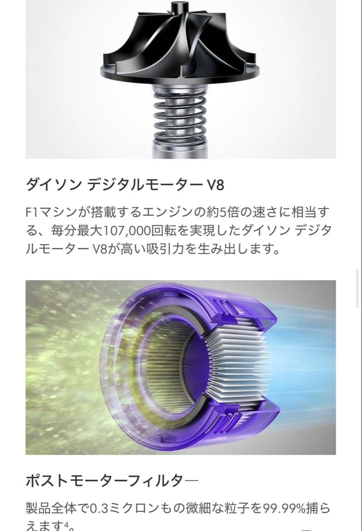 セール中！【新品】Dyson V8 Slim Fluffy Black