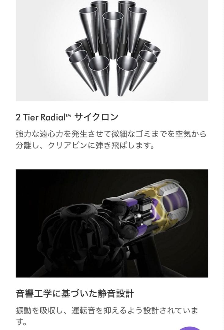 セール中！【新品】Dyson V8 Slim Fluffy Black