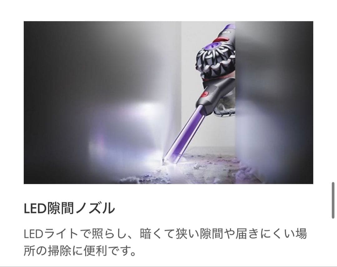 セール中！【新品】Dyson V8 Slim Fluffy Black
