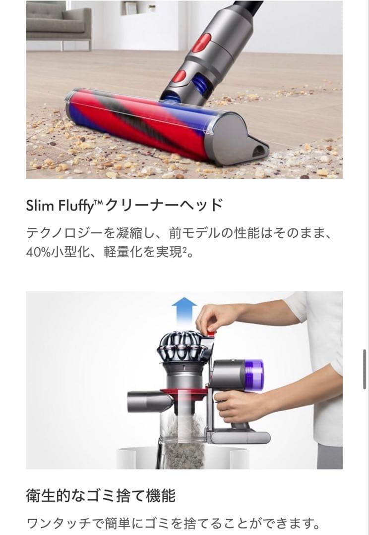 セール中！【新品】Dyson V8 Slim Fluffy Black