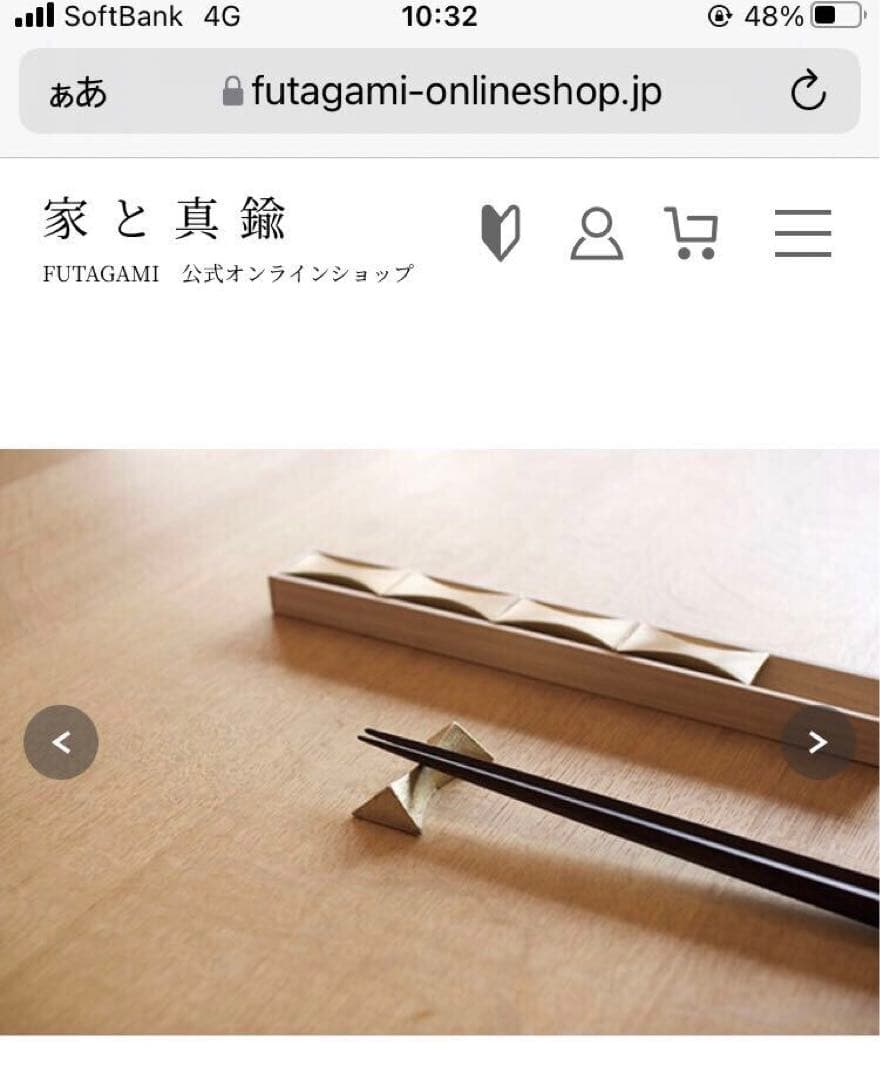 箸置き 箱根駅伝 FUTAGAMI 閃光 真鍮 フタガミ ゴールドカラー 非売品