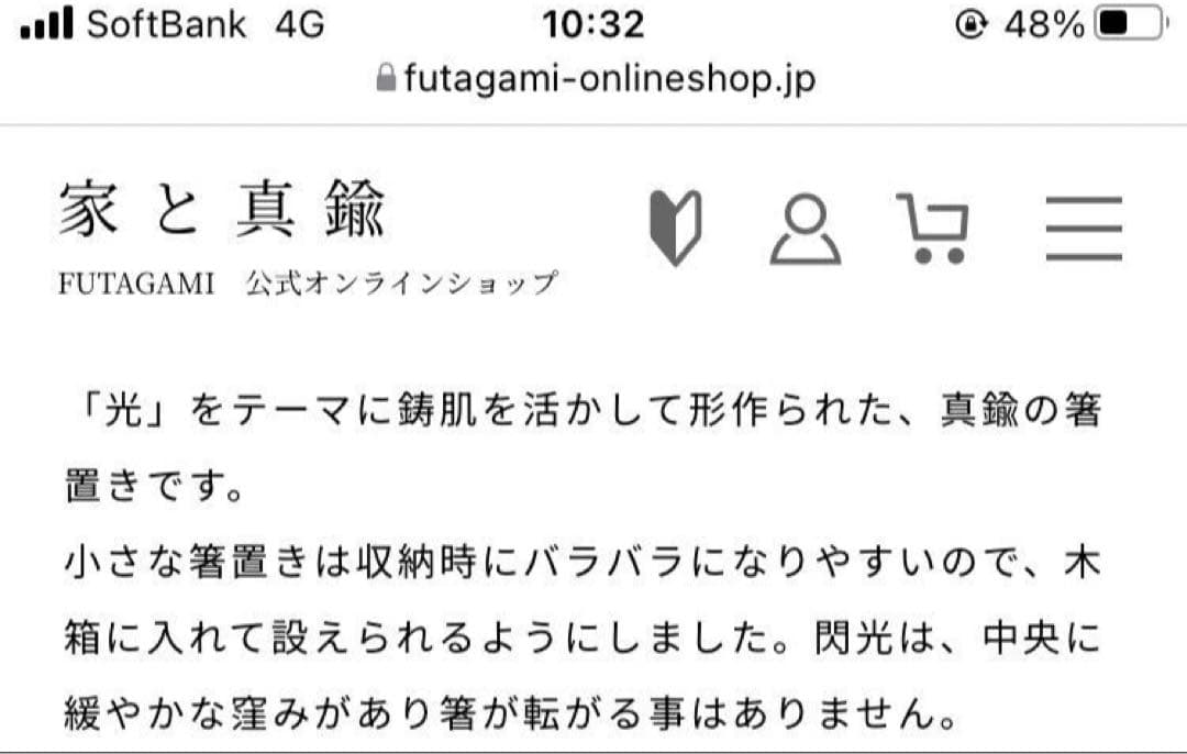 箸置き 箱根駅伝 FUTAGAMI 閃光 真鍮 フタガミ ゴールドカラー 非売品