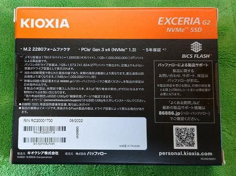 KIOXIA EXCERIA　1TB(1000GB) 新品未開封