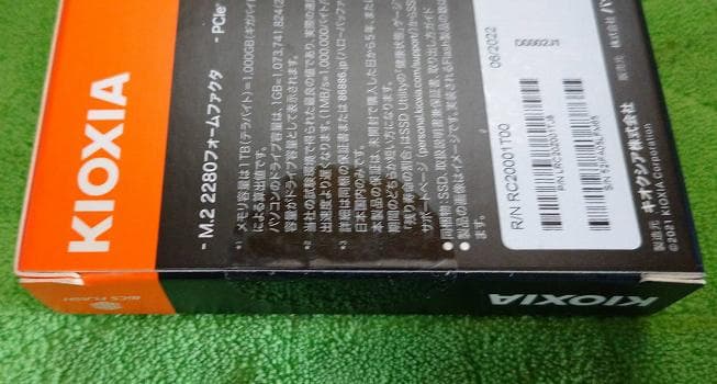KIOXIA EXCERIA　1TB(1000GB) 新品未開封