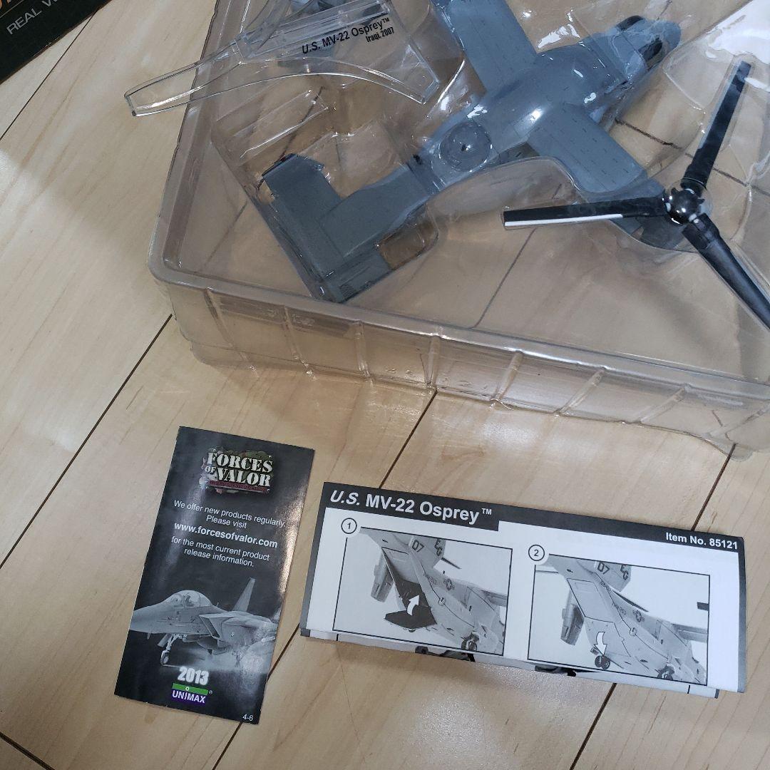 UNIMAX MV-22 オスプレイ　ユニマックス