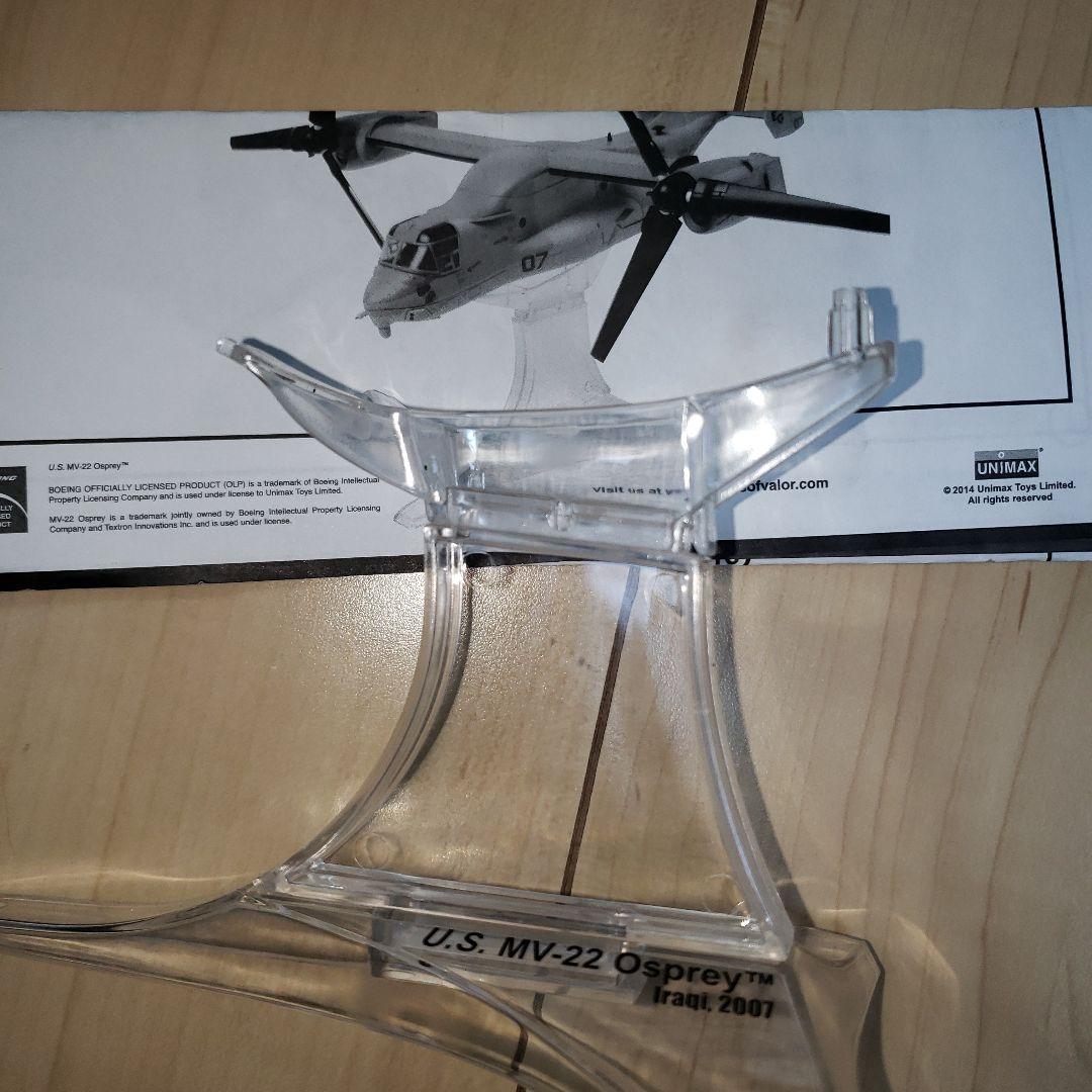 UNIMAX MV-22 オスプレイ　ユニマックス