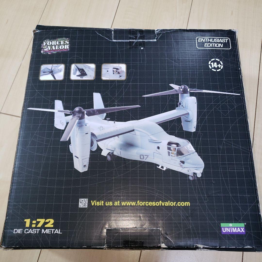 UNIMAX MV-22 オスプレイ　ユニマックス