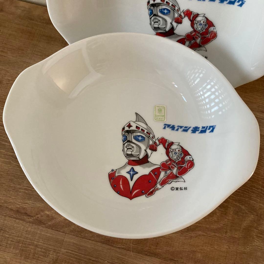 【昭和レトロ】円谷プロ アイアンキング お皿セット