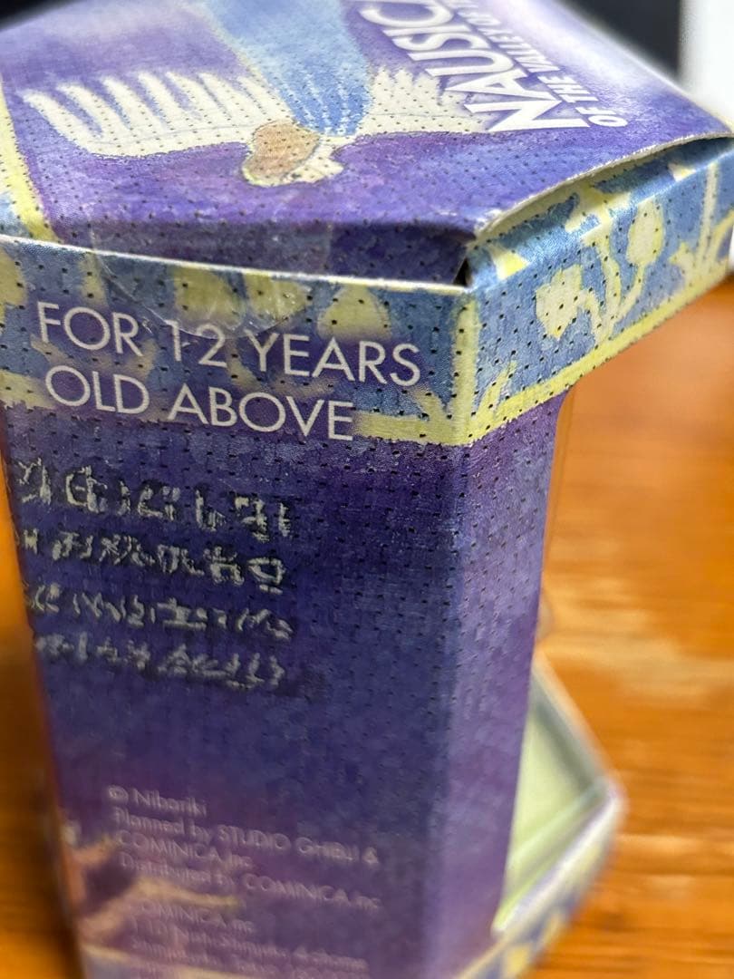 風の谷のナウシカ コミニカ ウシアブ キーチェーン