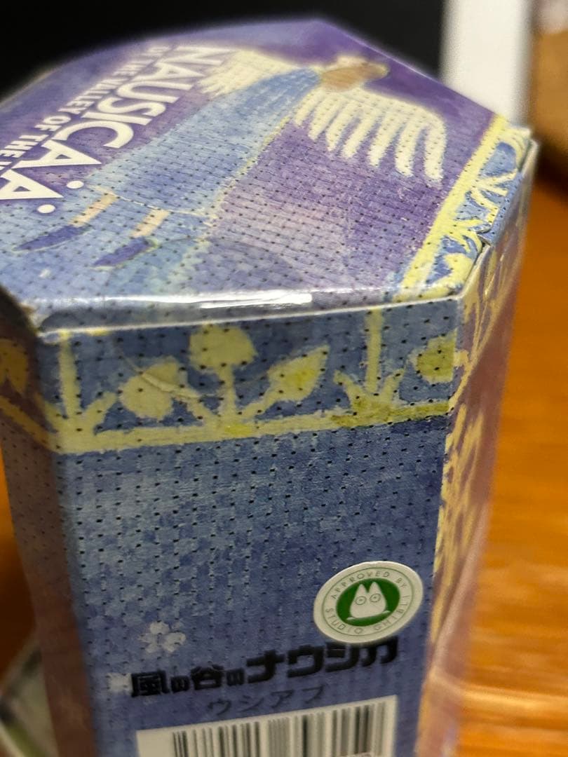 風の谷のナウシカ コミニカ ウシアブ キーチェーン