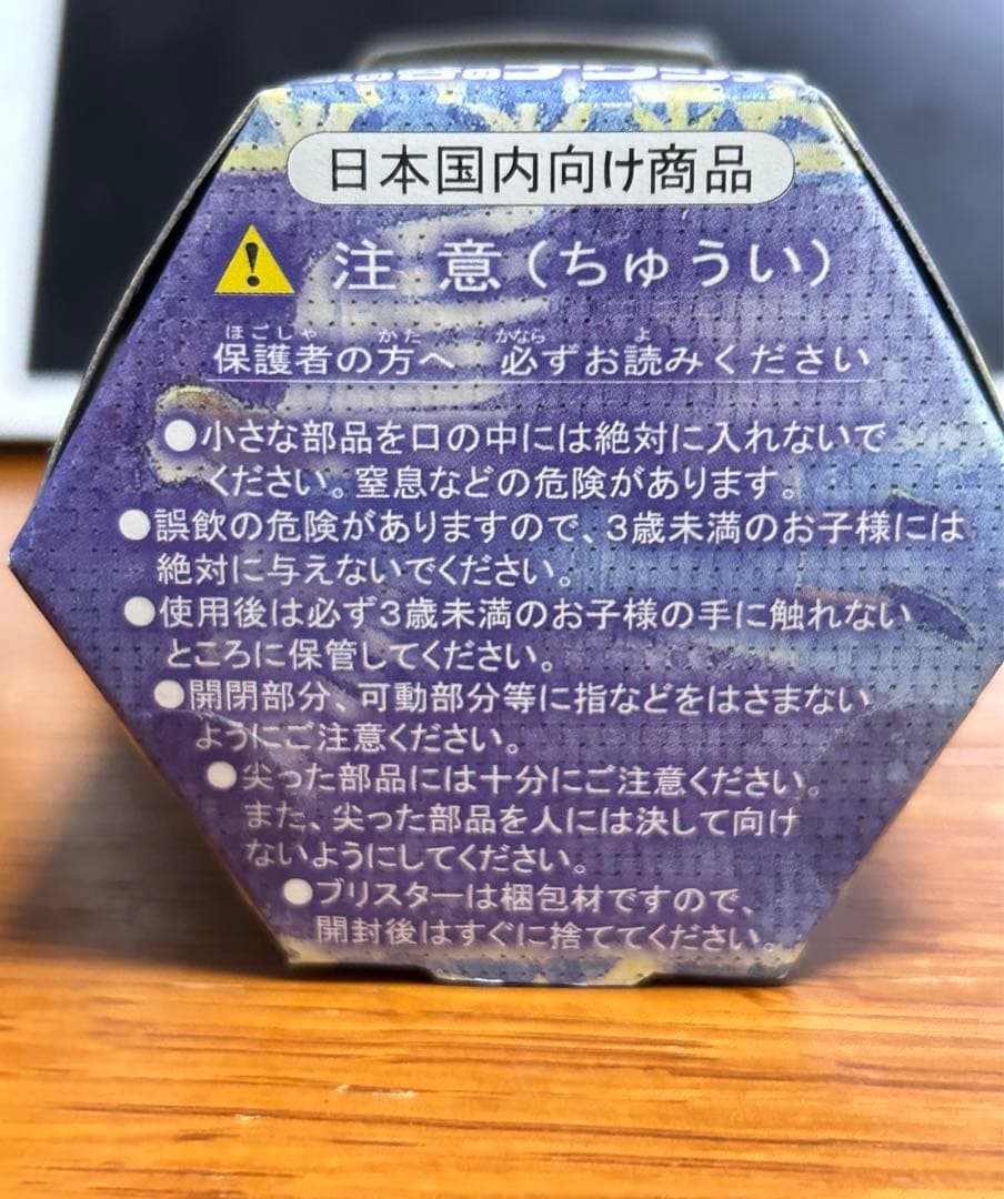 風の谷のナウシカ コミニカ ウシアブ キーチェーン