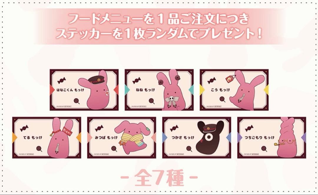 【コンプ・レア】地縛少年花子くん 花子くん THEキャラカフェ ステッカー